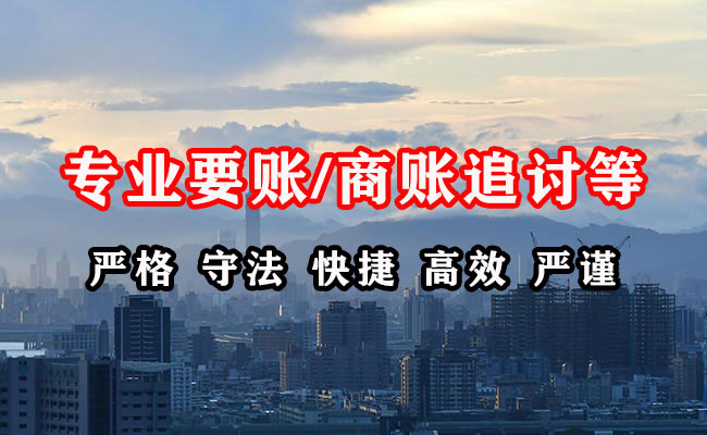 延边收账公司